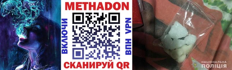 Метадон мёд  OMG как зайти  Петухово 